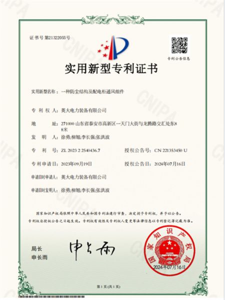 一種防塵結構及配電箱通風組件